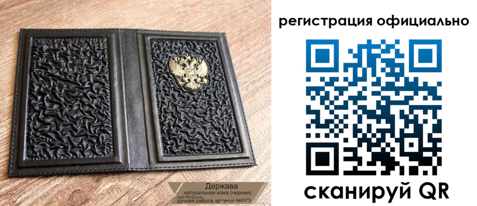 прописка ребенка в Котово