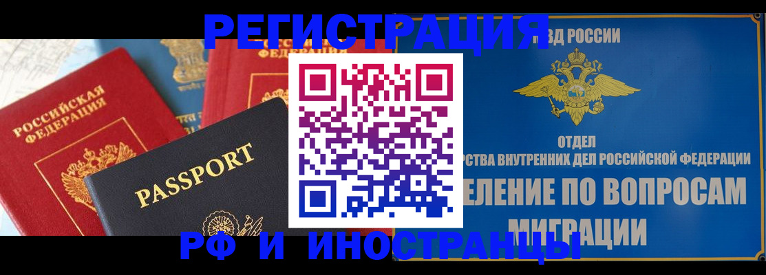 временная регистрация госуслуги в Котово