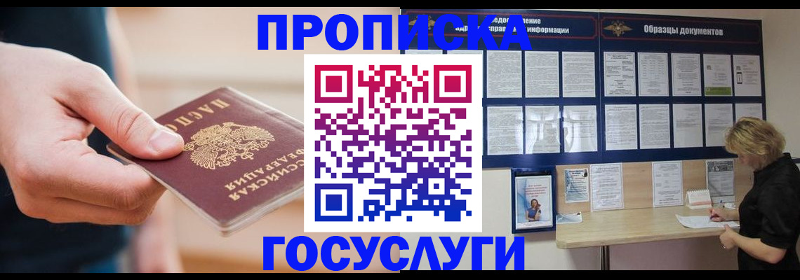 регистрация в Котово