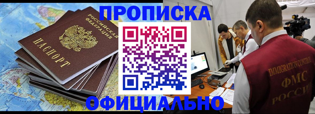 где прописаться в Котово