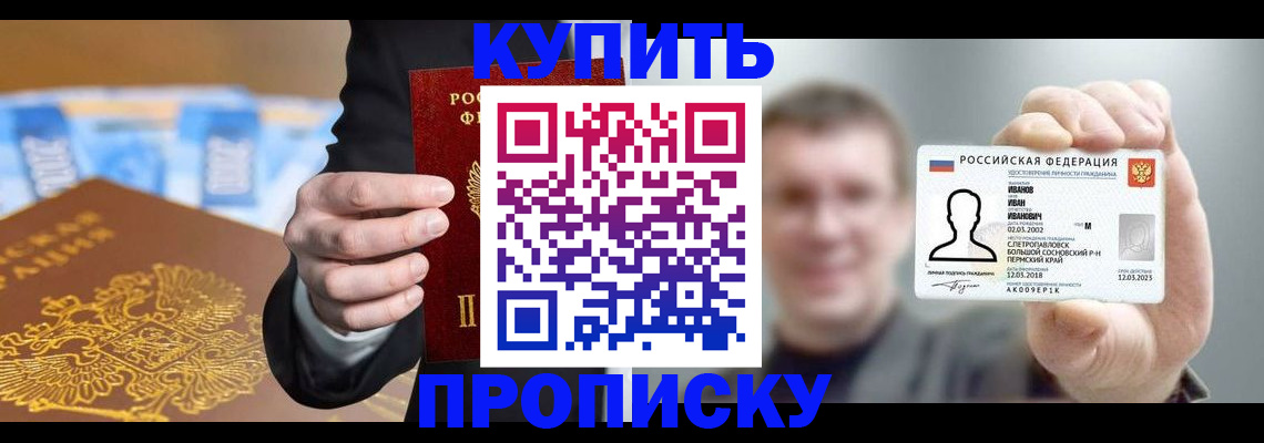 где прописаться в Котово