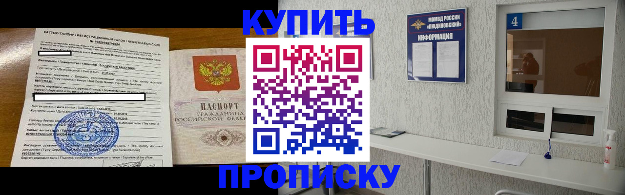временная регистрация поиск в Котово